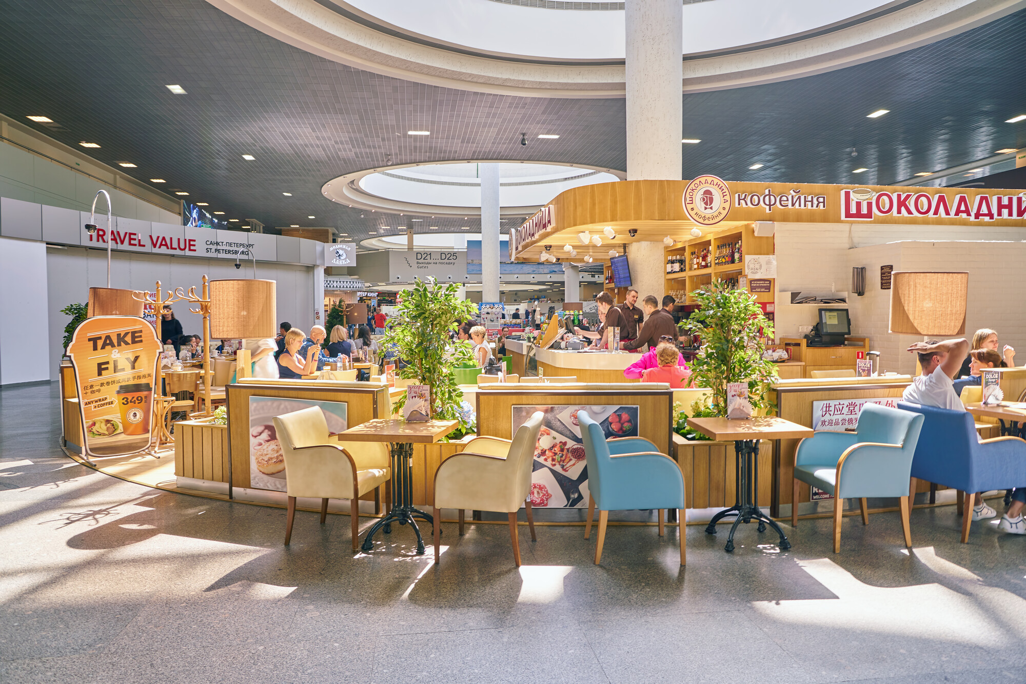 Шоколадница